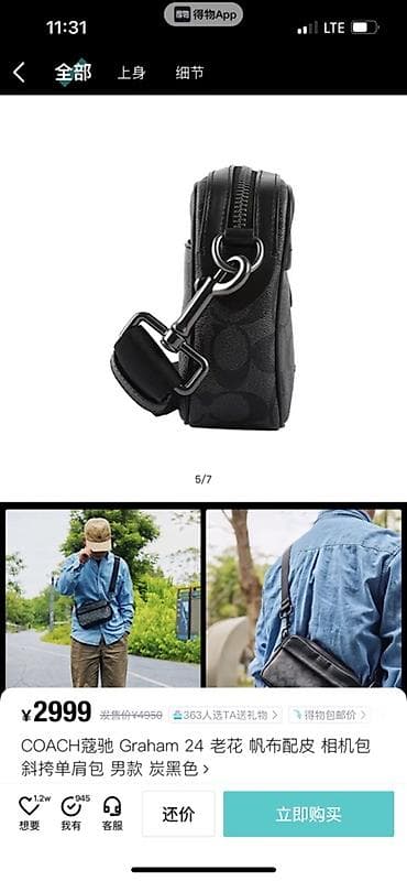 backpack: COACH Graham 24 — мужская сумка через плечо (camera bag), цвет — 2