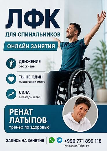 Курсы |