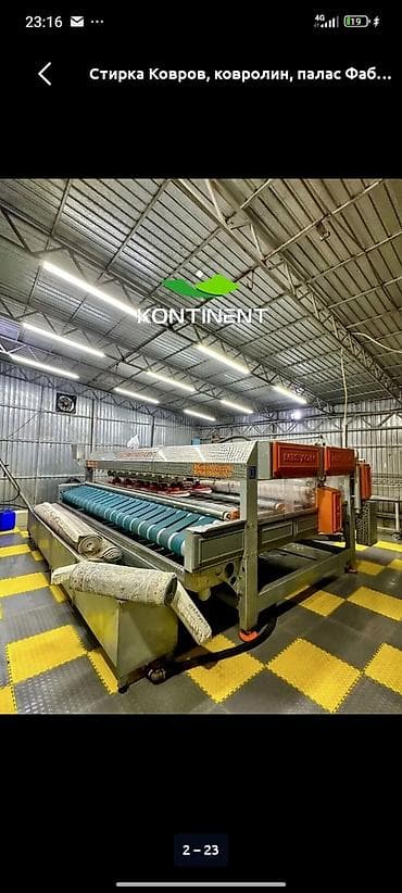 шампунь для стирки ковров: Стирка ковров, | Ковер, Бесплатная доставка — 8