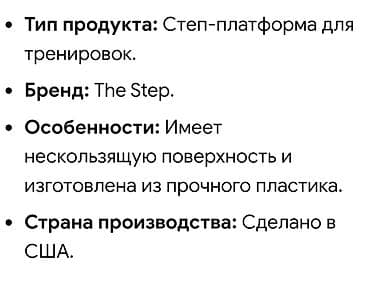 Электр транспорту: Степ-платформа для тренировок The Step. - Тип: платформа для — 1