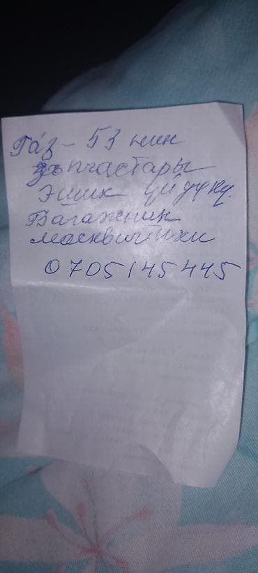 перевоз мебели: Услуги грузоперевозок на ГАЗ‑53. - Перевозка стройматериалов, бытовых — 1