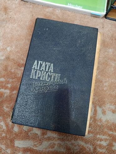 брендовая одежда бишкек: Агата Кристи — 1