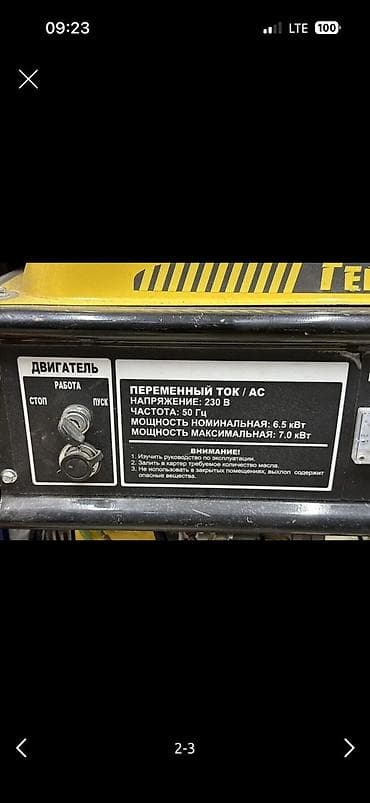 Бензиновый генератор «Герой»/ROLF TOP-9500E Основные характеристики