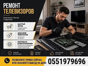 телевизор на прокат: 📺 Телевизорлорду оңдоо кызматы 🔧 Ар кандай үлгүдөгү телевизорлорду — 4