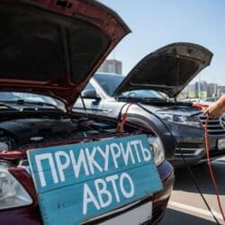 продам зарядное устройство для автомобильного аккумулятора: С выездом — 1