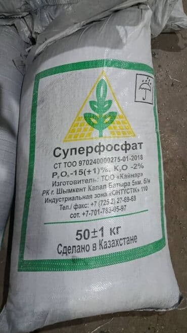 тачку садовую купить: Удобрение Самовывоз, Бесплатная доставка, Платная доставка — 1