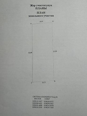 кок джар ж м: 15 соток, Курулуш, Кызыл китеп, Техпаспорт — 2