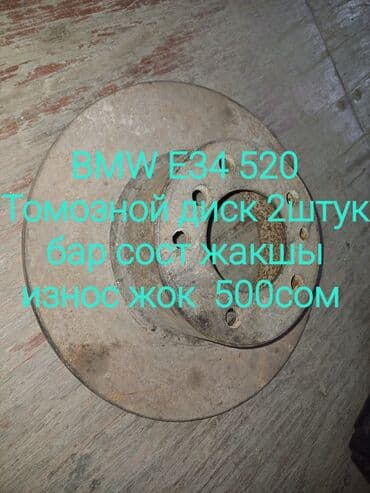 продаю авто в рассрочку бишкек: Другие автозапчасти — 6