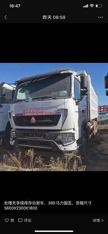 хово продожа: Продаю технику на заказ!!! Самосвалы Хово отличного состояния. От — 8