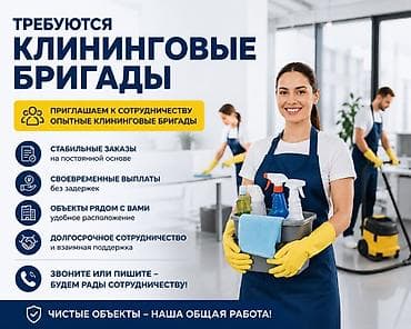 водитель в с д: Требуется Уборщик — 1