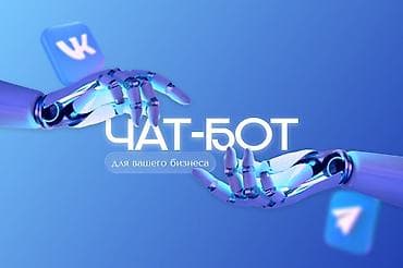 what's app: Сделаю чат бота (телеграмм, ватсапп, инстаграмм) под ваш бизнес — 1
