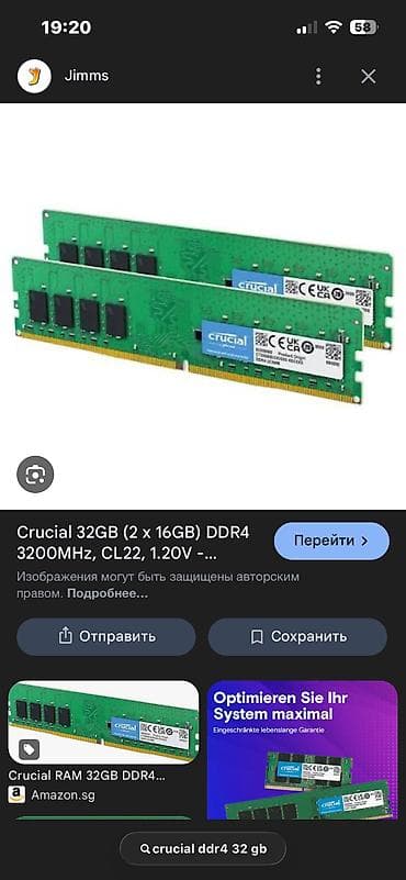hdd ssd: Оперативная память, Б/у, Crucial, 32 ГБ, DDR4, 3200 МГц, Для ПК — 1