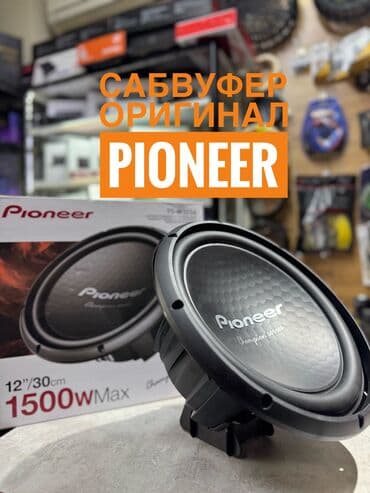 сабвуфер обмен: Сабвуфер Pioneer СЕРИИ чемпион! Оригинальный сабвуфер пионер на 400 — 1