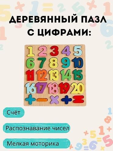 Оюн комплекстери: Монтессори набор 8 в 1 — развивающий деревянный комплект для детей 1–3 — 5