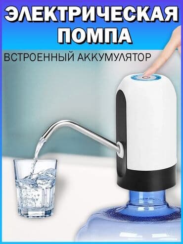 кулеры для воды ош: Суу үчүн кулер, Жаңы, Өзү алып кетүү, Акылуу жеткирүү — 1