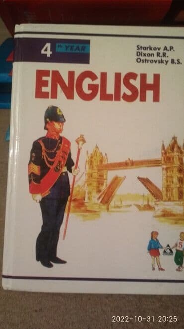 книга java: Продаю Школьный книги и для подготовка на ОРТ книги хорошем состоянии — 8