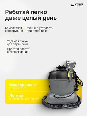 puzzi: Профессиональный моющий пылесос Karcher Puzzi 8/1 Ключевые — 7
