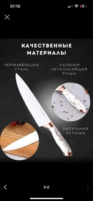 нож ножи ножик ножичек: Набор Ножей по акции ! Характеристики Материал Материал лезвия — 4