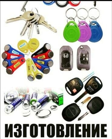 пультовая сигнализация: Пульт от ворот Пульт от ворот Пульт от ворот Пульт от ворот Пульт от — 7