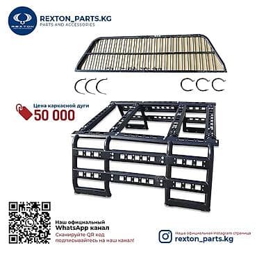 авто багажники бишкек: Всегда в наличии и на заказ есть дуги (рамбар, спортбар) для пикапа! — 8