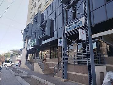 аренда помещений талас: Сдается коммерческое помещение БЦ Запад Турусбекова/Чокморова Первая — 3