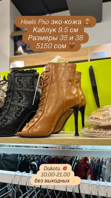 Скупка золота и ювелирных изделий: Туфли для танцев Каблук 9.5 см От 34 по 39 размер Модели: Pro — 10