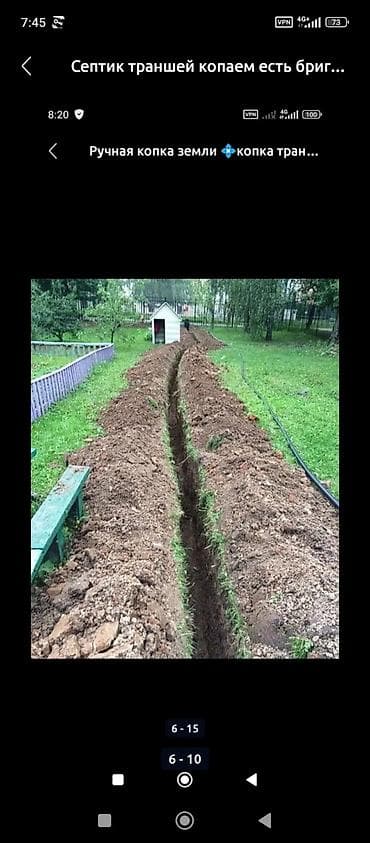 копаем канализацию: Ручные земляные работы. - Копка септиков и котлованов любой глубины и — 6