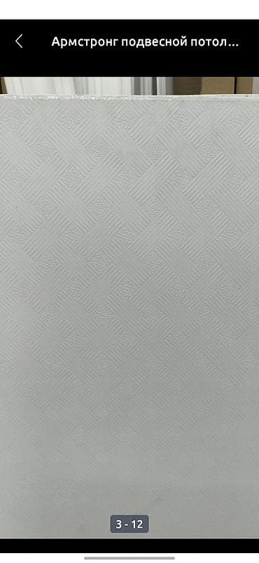 светильники армстронг: Подвесной потолок типа “Армстронг” с встраиваемыми офисными — 4