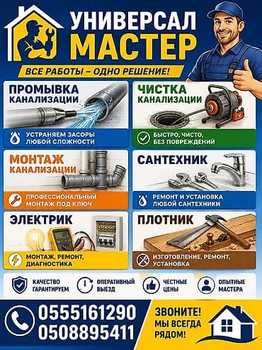 укладка кафеля: Универсал Мастер — комплексные бытовые и строительные услуги «под — 1