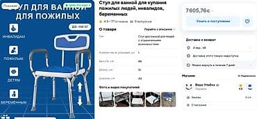 Хозтовары: Новый — 2