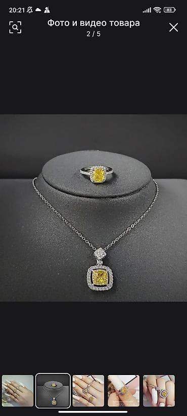 Ювелирный комплект с лимонно-жёлтыми камнями. НЕ НОСИЛИ ПРАКТИЧЕСКИ