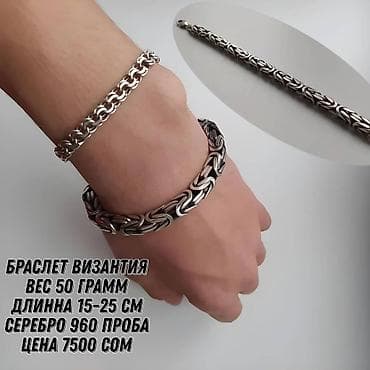 Личные вещи: Цепочка, Бисмарк, Проба 925, Унисекс, Новый — 4