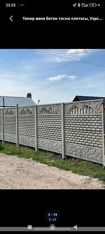Дом и сад: Еврозабор из вибропрессованного железобетона - Секции из бетона с — 4