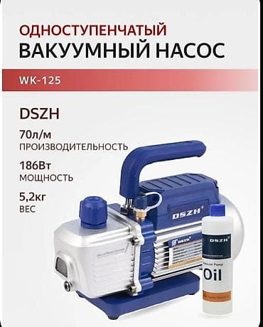 Одноступенчатый вакуумный насос DSZH WK‑125 Назначение: - Для