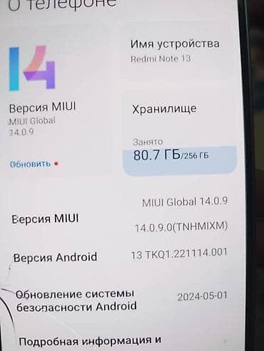редми 10 128: Redmi, Redmi Note 13, Б/у, 256 ГБ, цвет - Синий, 1 SIM — 4