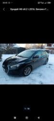 лф соната: Hyundai i40: 2016 г., 2 л, Автомат, Бензин, Седан — 4