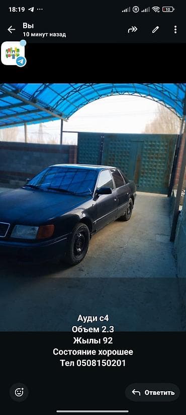 Audi 100: 1992 г., 2.3 л, Бензин, Седан