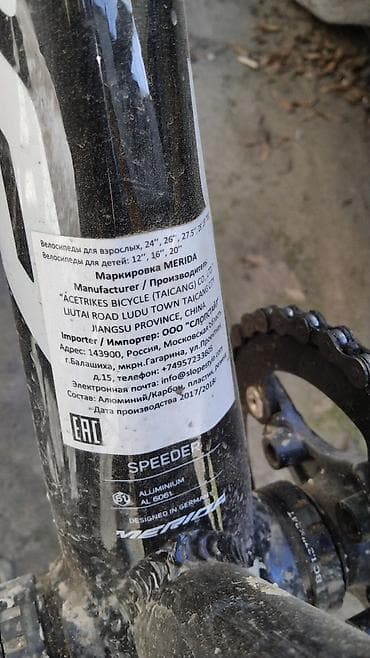 merida велосипед: Городской велосипед, Merida, Рама L (172 - 185 см) — 3