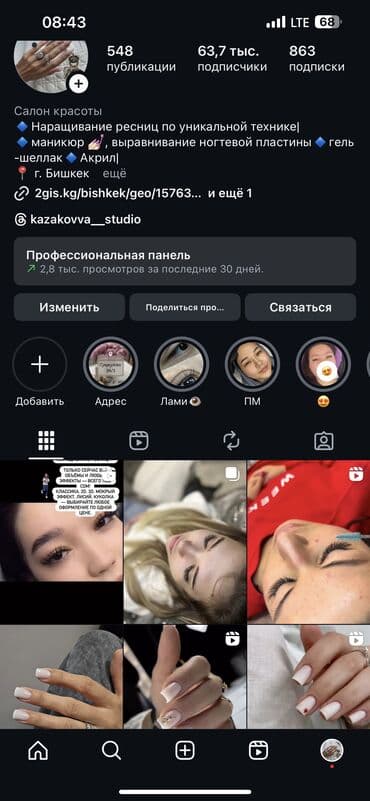 Продажи, работа с клиентами: Лешмейкер. Фиксированная оплата — 1