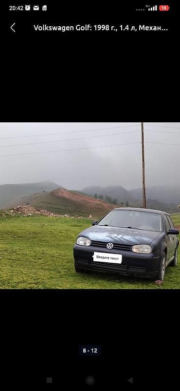 vw golf: Volkswagen Golf: 1998 г., 1.4 л, Механика, Хэтчбэк — 3