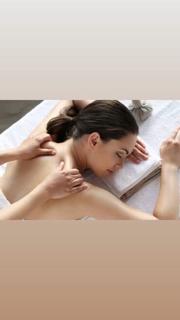 Массаж | Лечебный массаж | Консультация