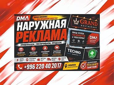 bcd com: | Вывески, Баннеры, Объемные буквы, | Монтаж, Демонтаж, Разработка дизайна — 2