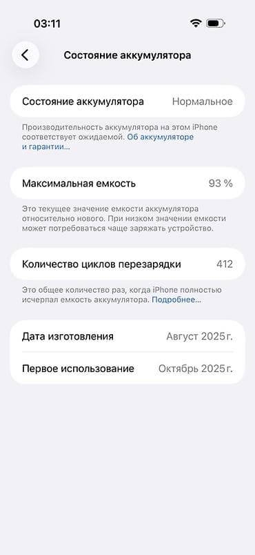 note 9t: IPhone Air, Б/у, 256 ГБ, Черный, 93 % — 4