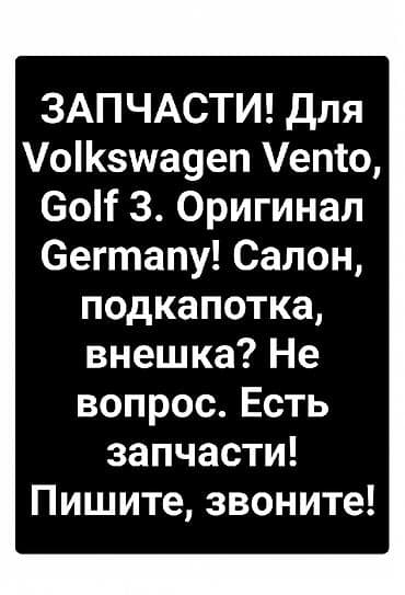 электропакет венто: Бензиновый мотор Volkswagen 1993 г., 1.8 л, Б/у, Оригинал, Германия — 1