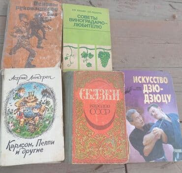 Другие книги и журналы