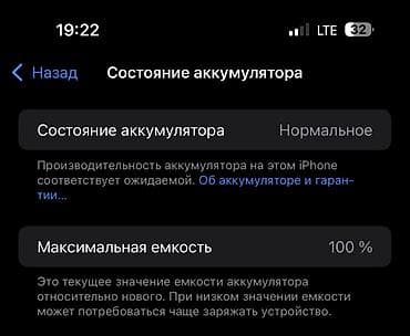 iphone 12 pro max бишкек: IPhone 16 Pro Max, 256 ГБ, Natural Titanium, Куту, 100 % — 3