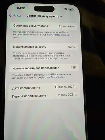 iphone replika: IPhone 16Pro Max, Б/У в идеальном состоянии,цвет натуральный титан — 2