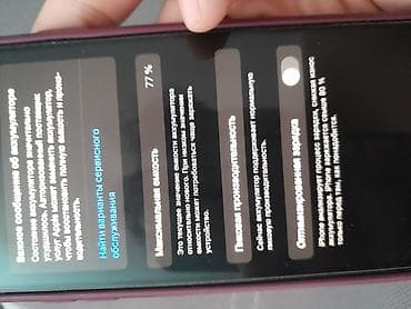 Техника жана электроника: IPhone Xs Max, Колдонулган, 64 ГБ, Кара, Каптама, 77 % — 5