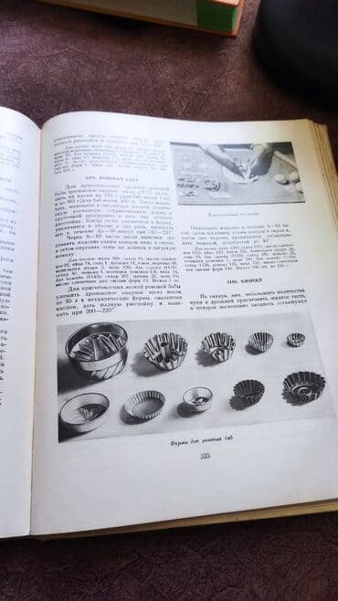 персон идиш: Энциклопедия кулинарии!!!Продаю раритет. книга по кулинарии 1961 — 10