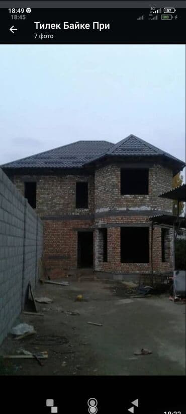 суу чыгарабыз бишкек: Крыша Фундамент болсо кайрылгыла каолдон келет келишим баада — 4